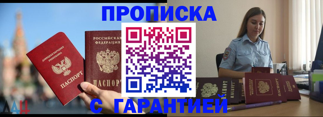 прописка иностранных граждан в Забайкальском крае