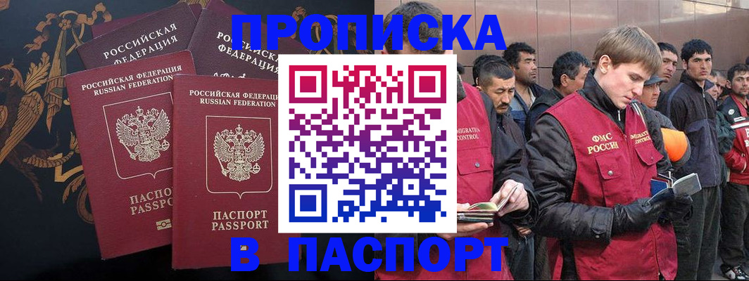 временная регистрация законно в Забайкальском крае