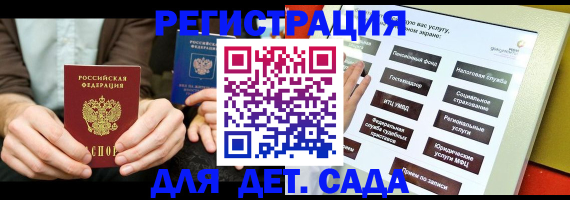 регистрация в Забайкальском крае