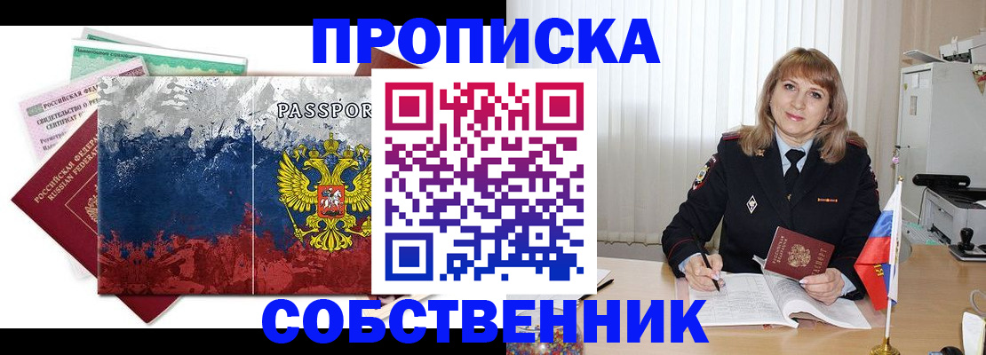 найти адрес прописки в Забайкальском крае