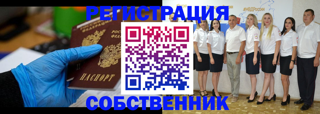 временная регистрация для школы в Забайкальском крае